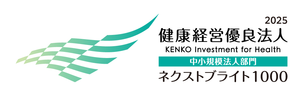健康経営優良法人